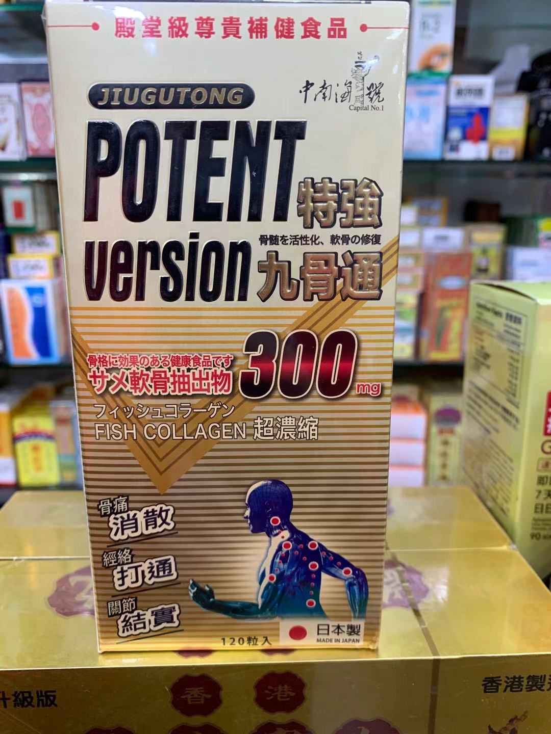 Capital No.1中南海一號九骨通 120粒 將草本植物與軟骨提取物混合 骨痛消散 經絡打通 關節結實