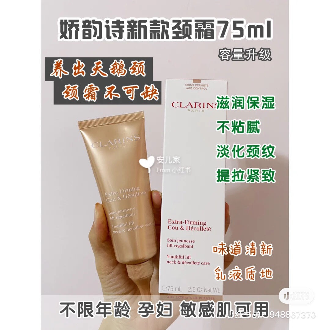 法国 Clarins 娇韵诗焕颜紧致颈霜 75ML 孕妇可用 维持颈部肌肤的柔细感与紧致感,使颈部肌肤看起来更年轻 保护前胸与颈部脆弱的肌肤。