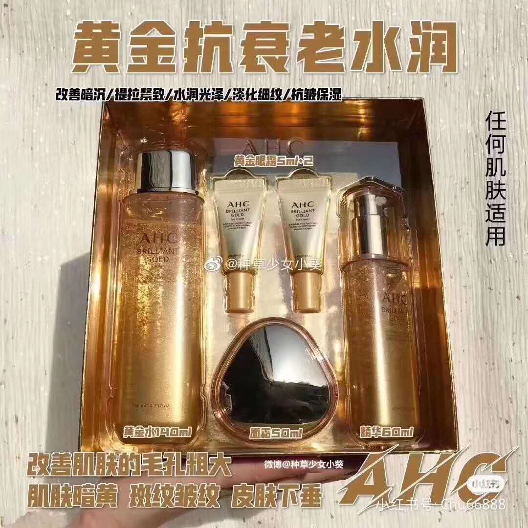 韩国 AHC 黄金玻尿酸三件套 黄金水140ml,精华液60ml,面霜50ml,眼霜5ml两个