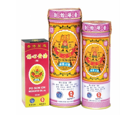 香港直邮保心安油30ML