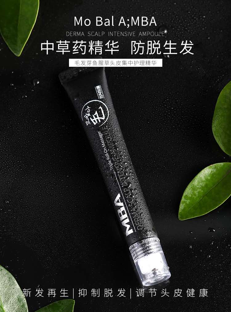 韩国MBA鱼腥草生发浓缩精华滚珠生发液 滋养毛发,促进毛发生长,预防脱发