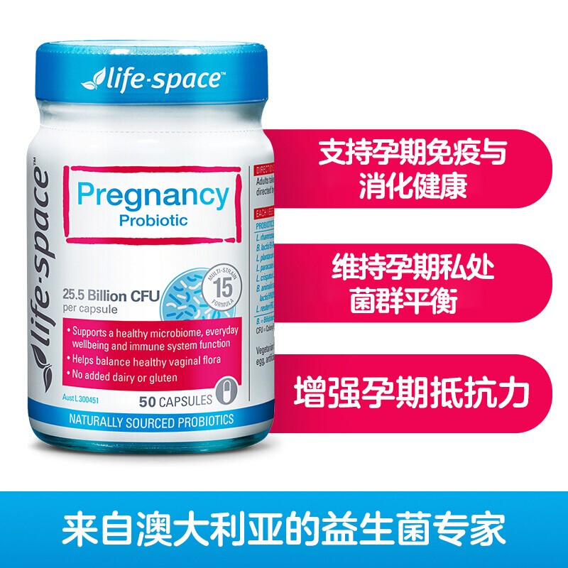 澳洲 Life Space 孕妇专用 益生菌 50粒 调理肠胃 平衡女性私处菌平衡 减少炎症