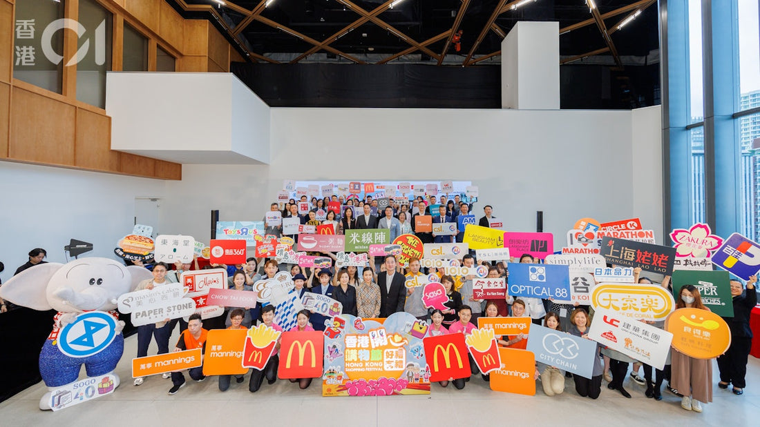 第三屆香港開心購物節啟動