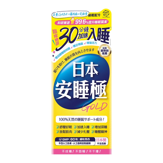 Craft by Wakan和漢匠心日本安睡極(Gold) 60粒