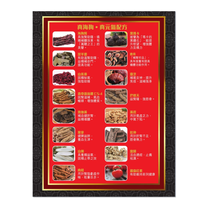 寶和堂金戈勁蟲草海狗丸 30包 EXP：2027 【2日送達】