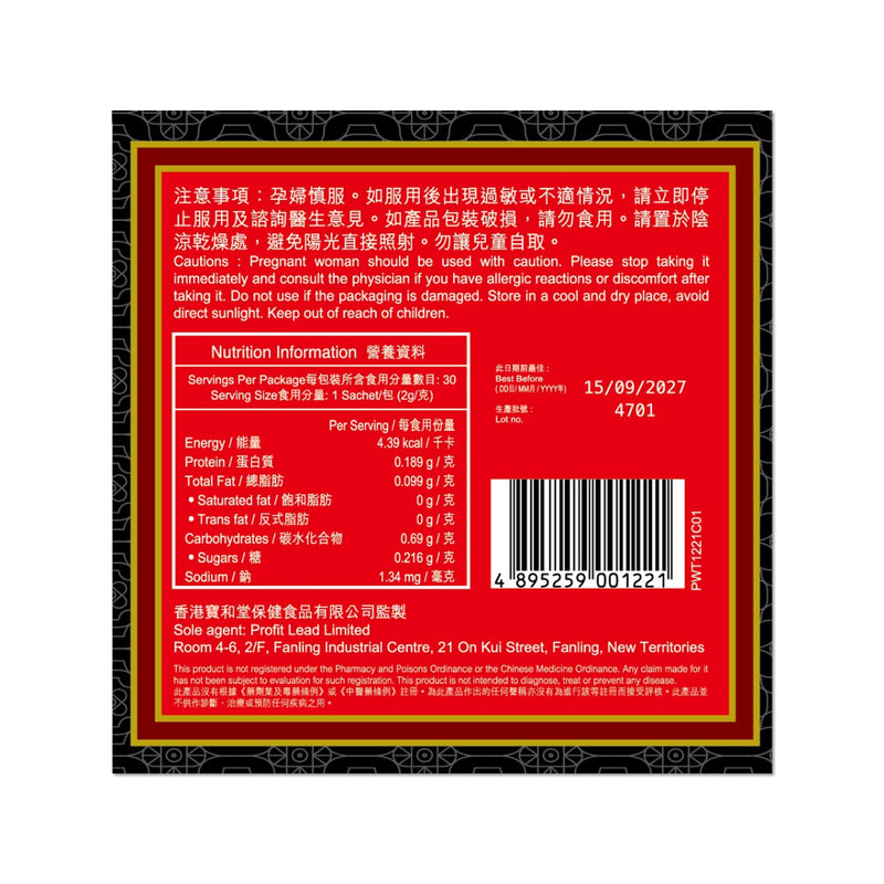寶和堂金戈勁蟲草海狗丸 30包 EXP：2027 【2日送達】