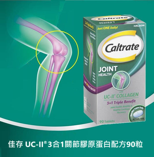 佳存 - UC-II 關節配方90粒 (平行進口) 此日期前最佳:2026年10月 【2日送達】