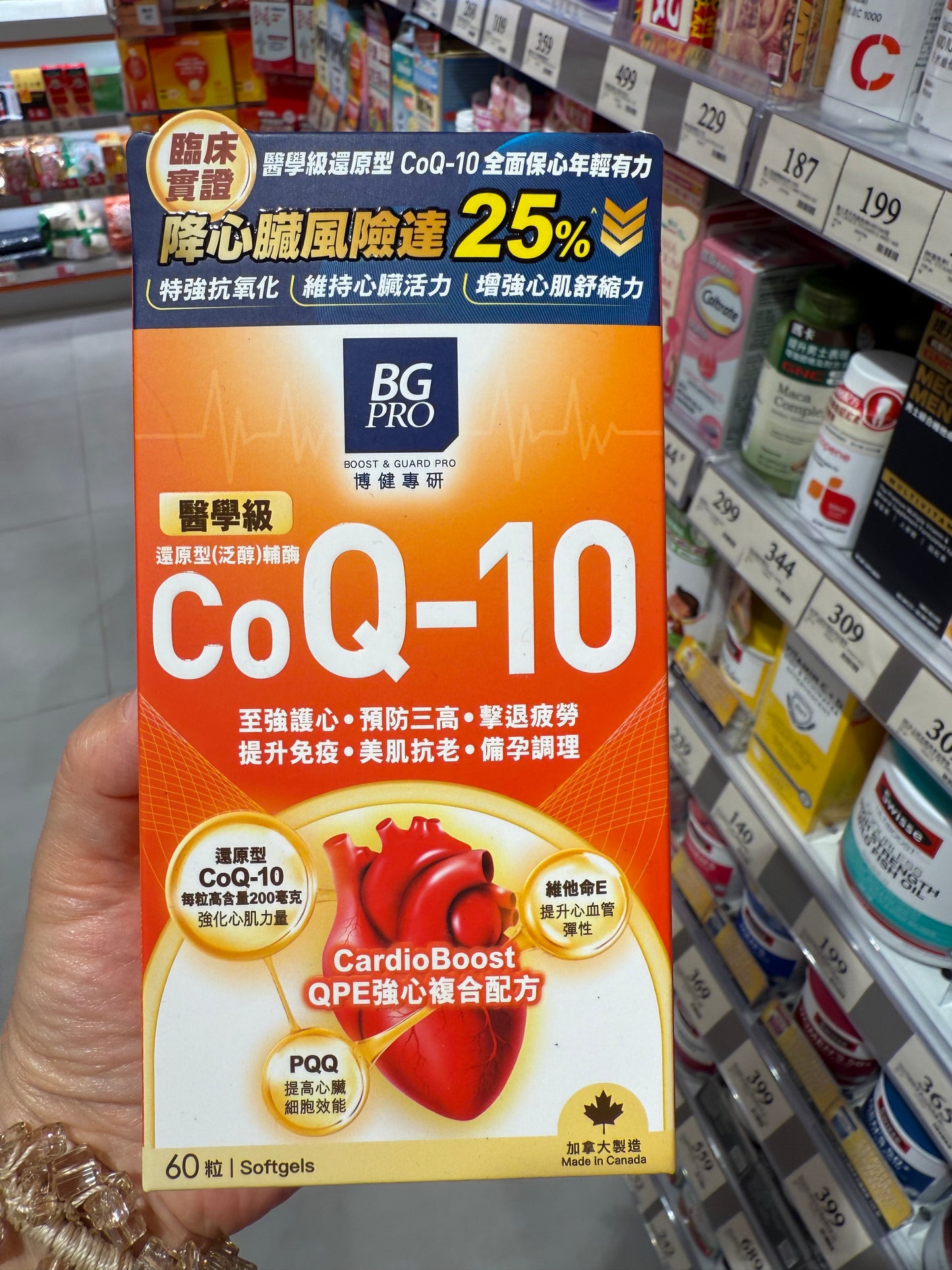 BG Pro博健專研醫學級還原型(泛醇)輔酶Q-10(強心複合配方) 60粒 【2日送達】