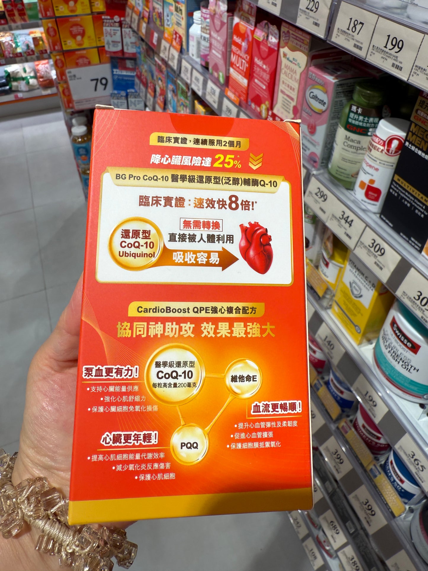 BG Pro博健專研醫學級還原型(泛醇)輔酶Q-10(強心複合配方) 60粒 【2日送達】