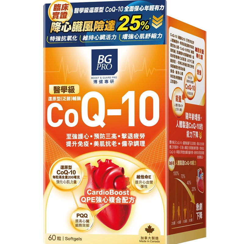 BG Pro博健專研醫學級還原型(泛醇)輔酶Q-10(強心複合配方) 60粒 【2日送達】