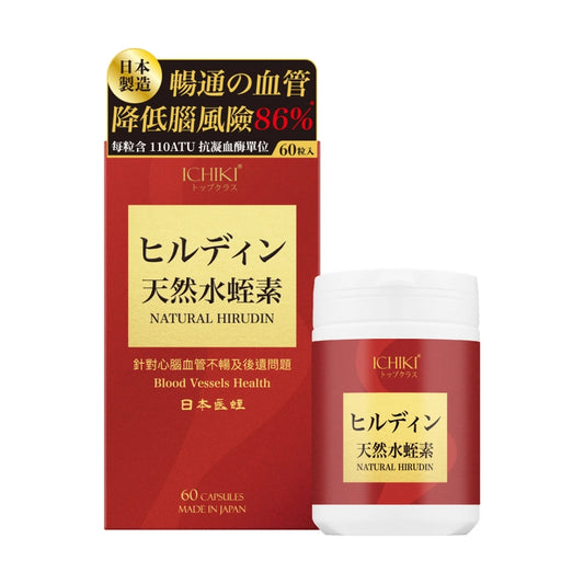 ICHIKI一木研究所天然水蛭素 60粒 日本醫蛭 暢通血管 降低腦風險