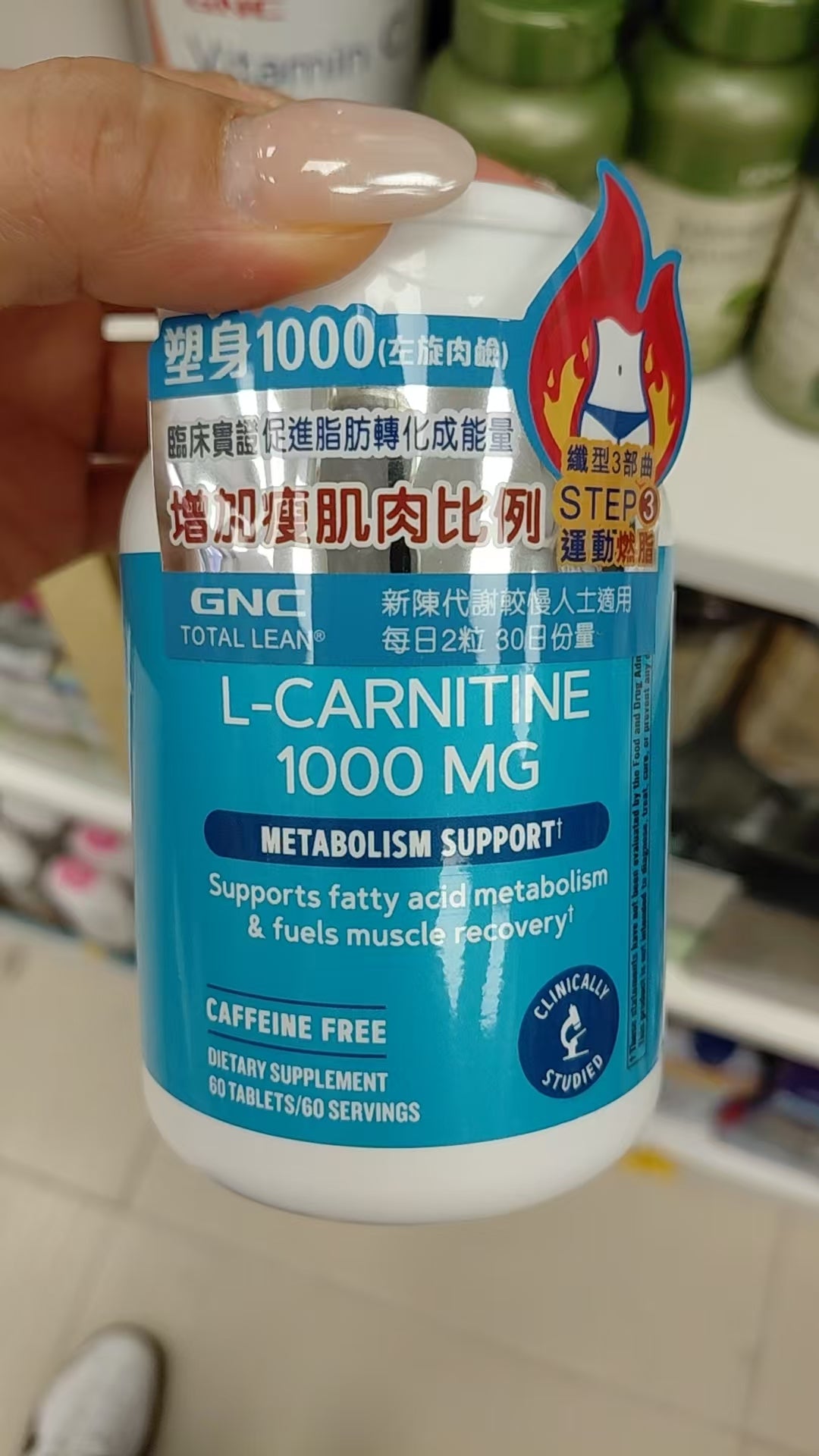 GNC塑身1000毫克 60粒 高效燃脂，阻截脂肪積聚 【2日送達】