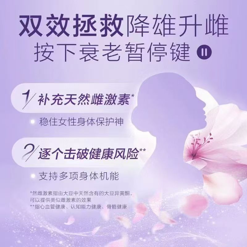 拜耳OneADay女性時光片天然雌激素大豆異黃酮複合維生素50粒【2日送達】