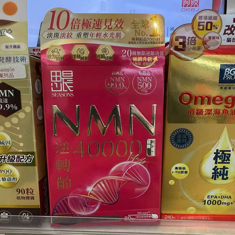 Seasons思晨 田心日辰 NMN逆轉齡30000 60粒 香港行貨 助穩定血脂、膽固醇、改善血管退化、保持血管年輕、維持血管彈性柔韌性及流通暢通，維持心臟健康