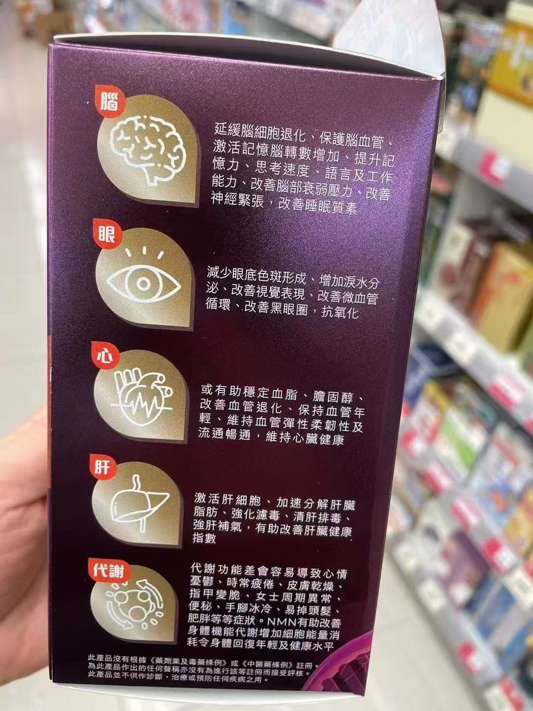 Seasons田心日辰NMN逆轉齡30000 60粒 助穩定血脂、膽固醇、改善血管退化、保持血管年輕、維持血管彈性柔韌性及流通暢通，維持心臟健康