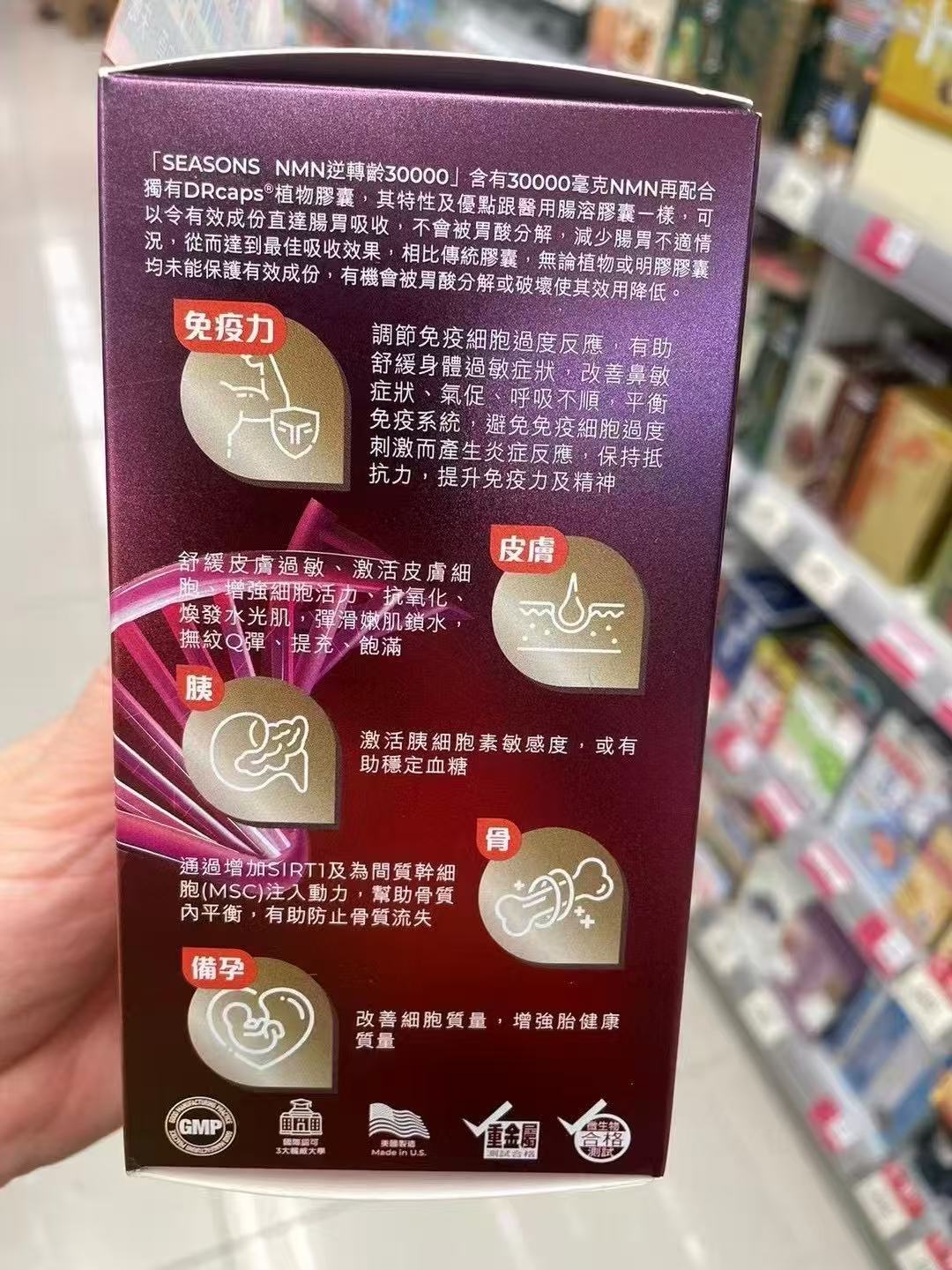 Seasons田心日辰NMN逆轉齡30000 60粒 助穩定血脂、膽固醇、改善血管退化、保持血管年輕、維持血管彈性柔韌性及流通暢通，維持心臟健康