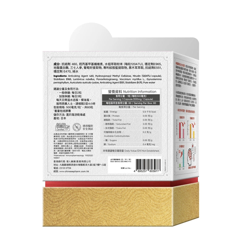 Noto樂道醫學級白金水蛭素 60粒 【2日送達】