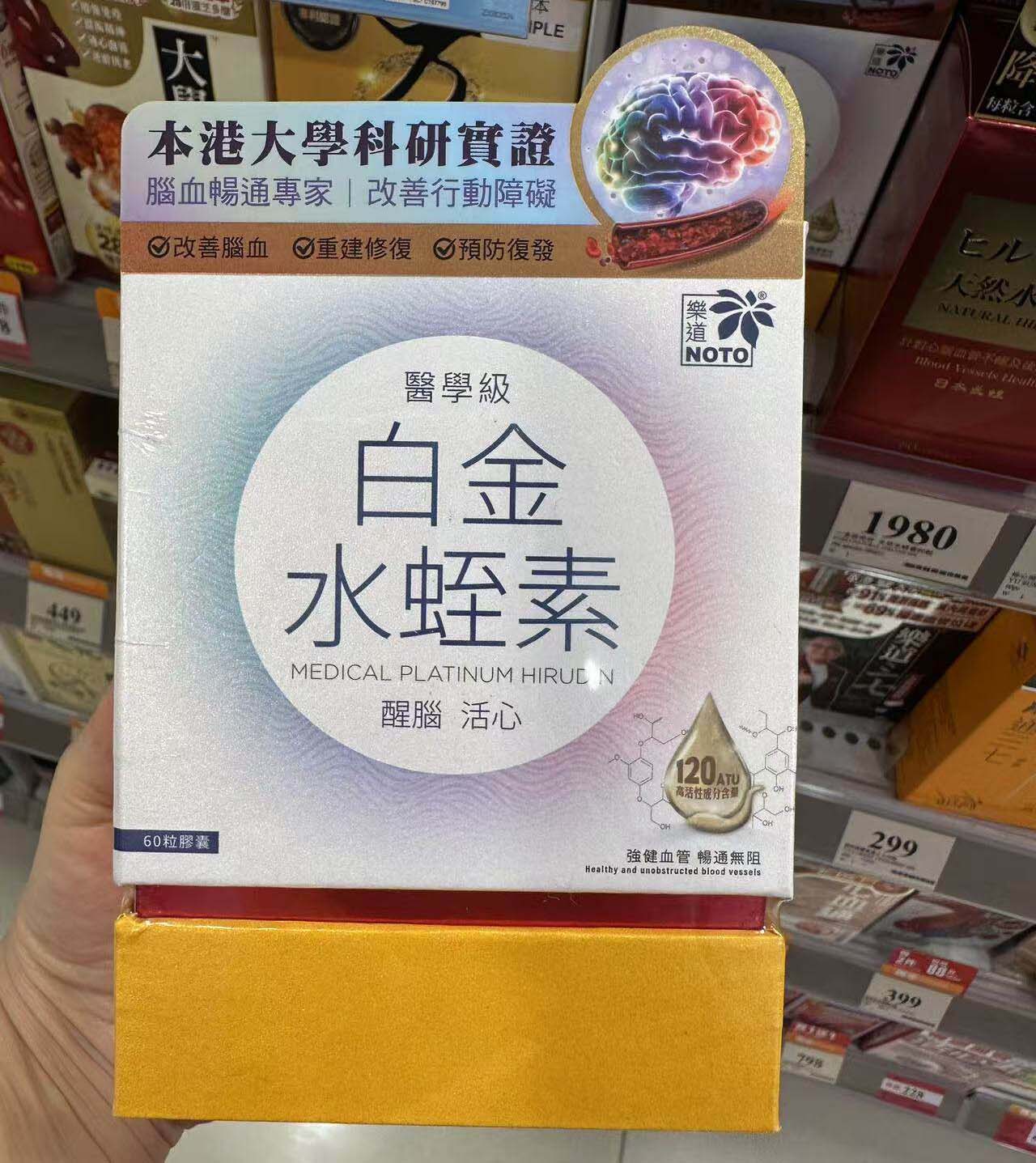 Noto樂道醫學級白金水蛭素 60粒 【2日送達】