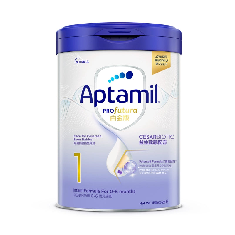 Aptamil白金版 - 愛他美Aptamil Pro 港版愛他美白金版初生嬰兒配方奶粉1號第1階段（適用0-6個月）[2日送達】