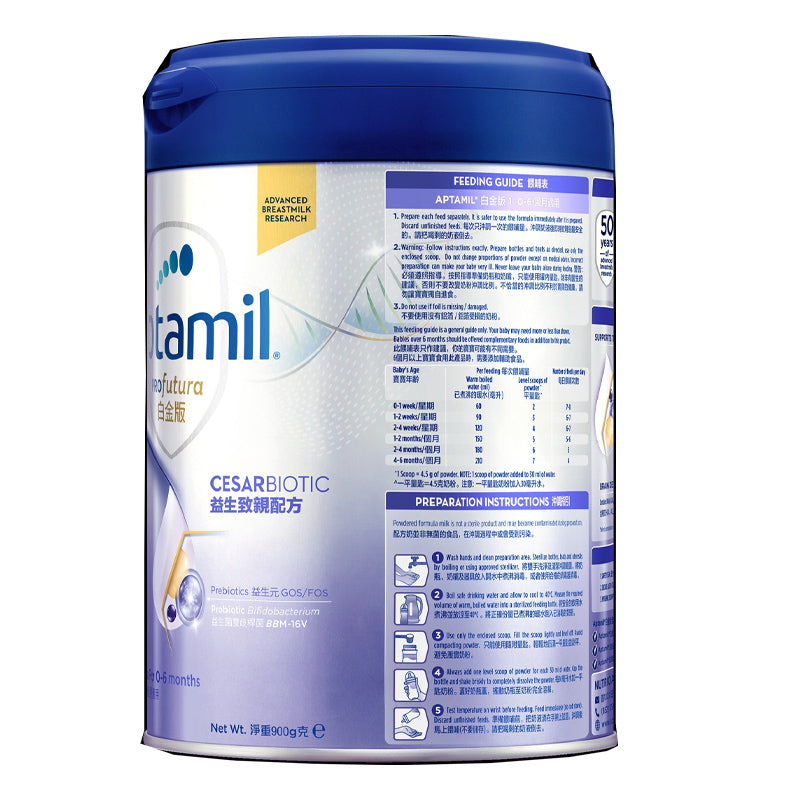 Aptamil白金版 - 愛他美Aptamil Pro 港版愛他美白金版初生嬰兒配方奶粉1號第1階段（適用0-6個月）[2日送達】
