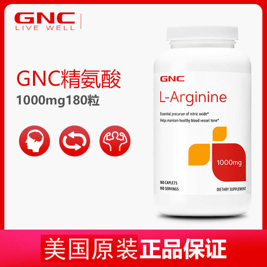 GNC – 左旋精胺酸 L-Arginine 1000毫克 180片【2日送達】