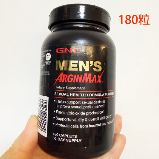 GNC ArginMax左旋精氨酸男士備孕維生素180粒美國原裝正品 EXP:10/2027