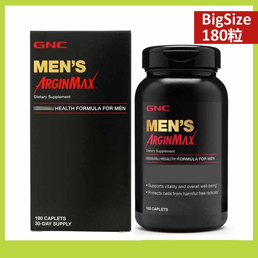GNC ArginMax左旋精氨酸男士備孕維生素180粒美國原裝正品 EXP:02/2028