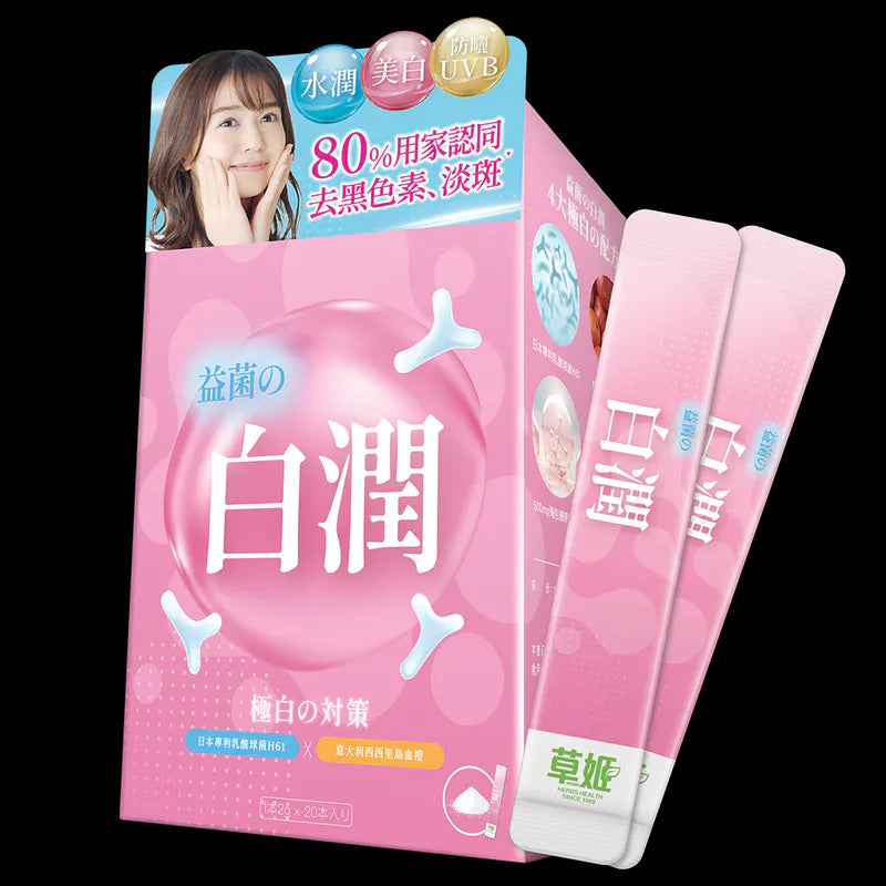 草姬 - 益菌の白潤 美白益生菌沖劑 Q10 激活膠原蛋白 2g*20