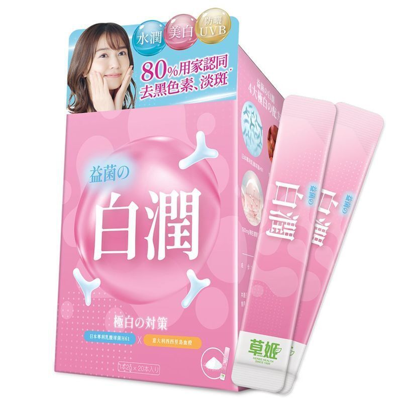 草姬 - 益菌の白潤 美白益生菌沖劑 Q10 激活膠原蛋白 2g*20 【2日送達】
