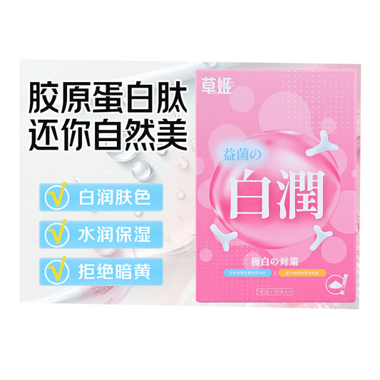 草姬 - 益菌の白潤 美白益生菌沖劑 Q10 激活膠原蛋白 2g*20 【2日送達】