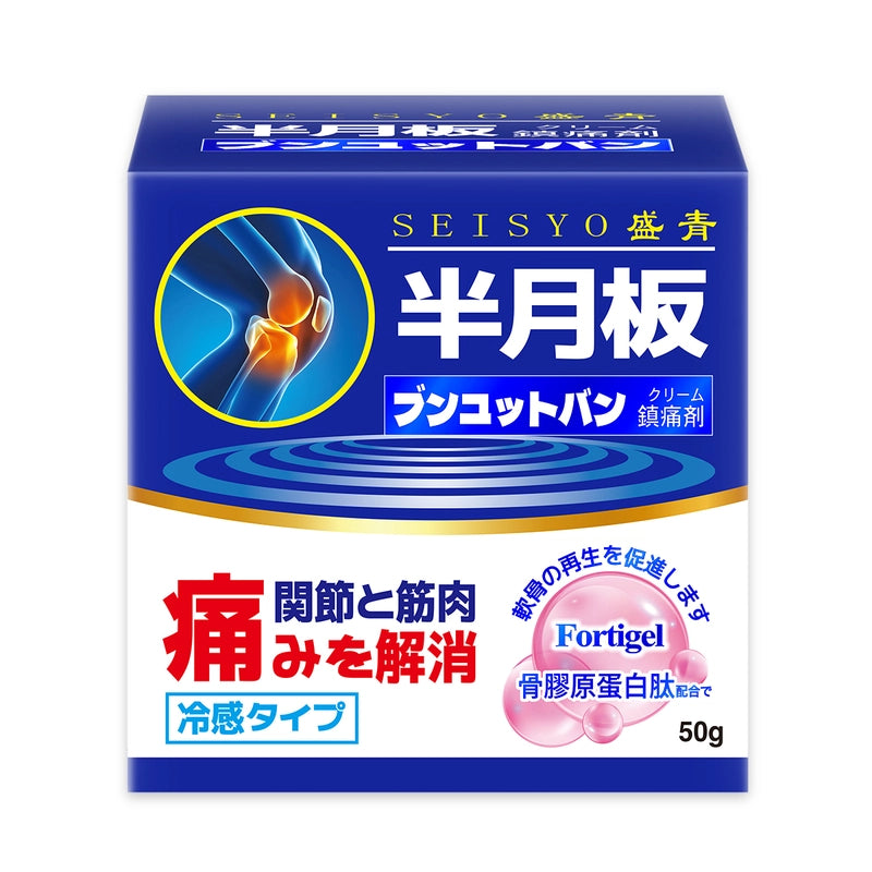 Seisyo盛青半月板鎮痛乳膏 50克 【2日送達】