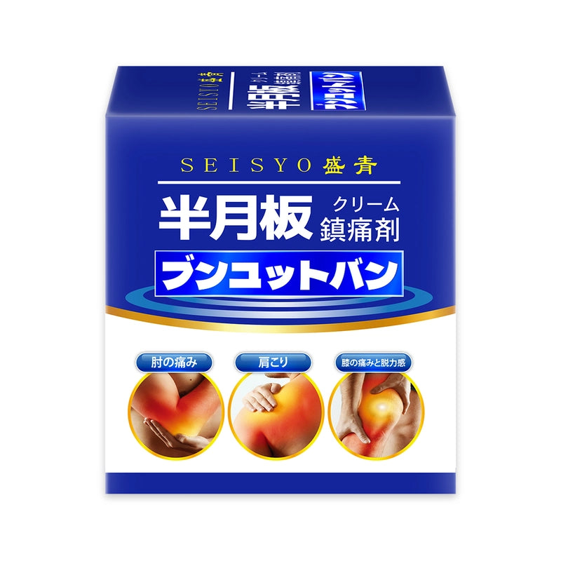 Seisyo盛青半月板鎮痛乳膏 50克 【2日送達】
