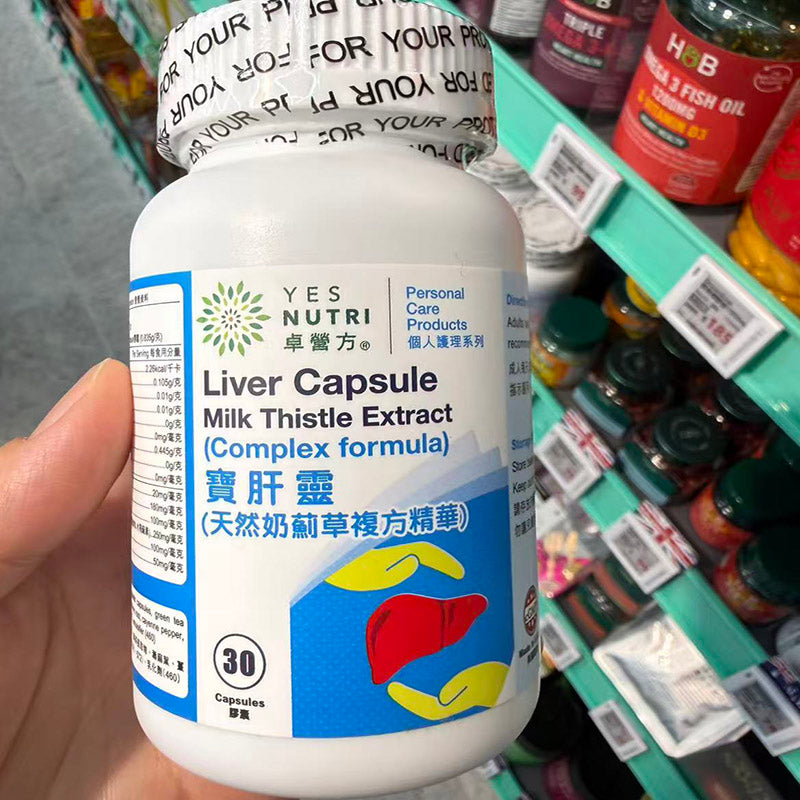 寶肝靈 (天然奶薊草複方精華) 30粒 (環保無盒裝) EXP:12/2027