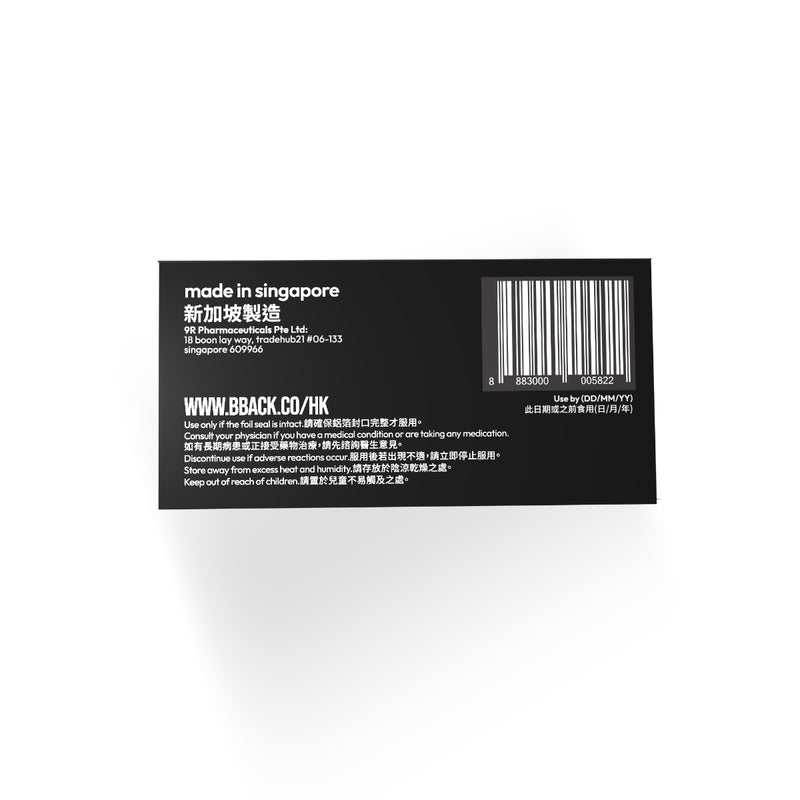 Bback備備客快速恢復解酒丸 40粒 在酒精分解過程中保護肝臟  EXP:2028  【2日送達】