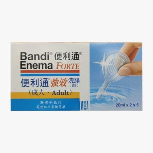 便利通 - Bandi-便利通強效浣腸劑(成人) 20毫升 10支 【24小時送達】