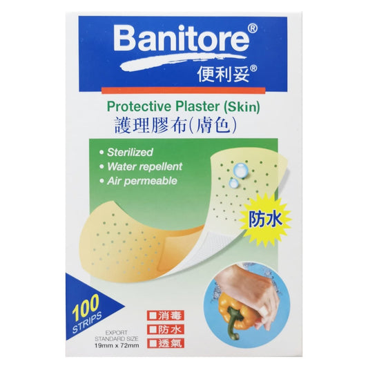 便利妥 - 護理膠布(膚色)100片 消毒,防水,透氣 【24小时送達】