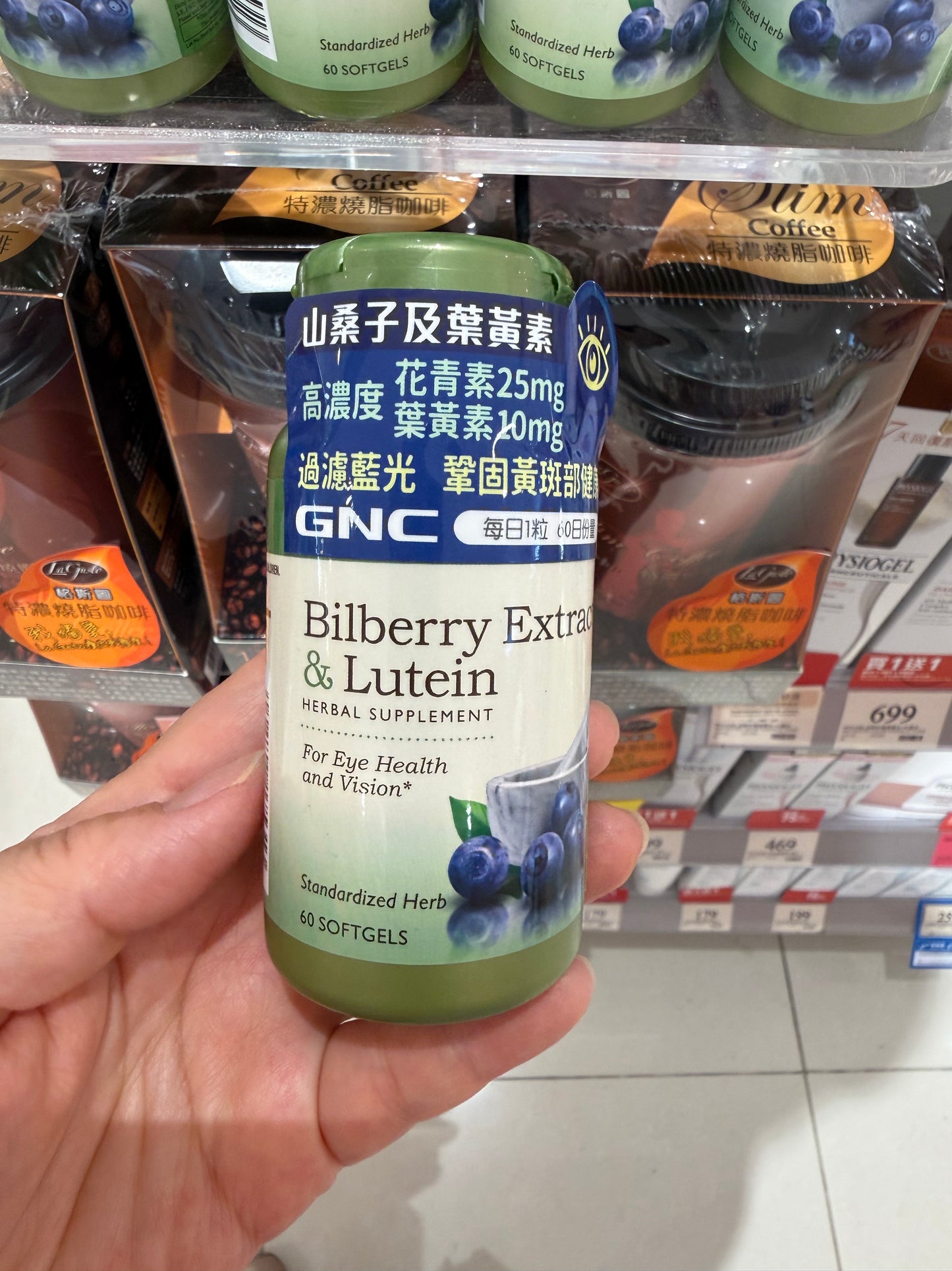 GNC山桑子+葉黃素 60粒促進眼部血液循環，紓緩眼攰及眼澀 過濾藍光及紫外線，幫助眼睛抗氧化 EXP:2029 【2日送達】