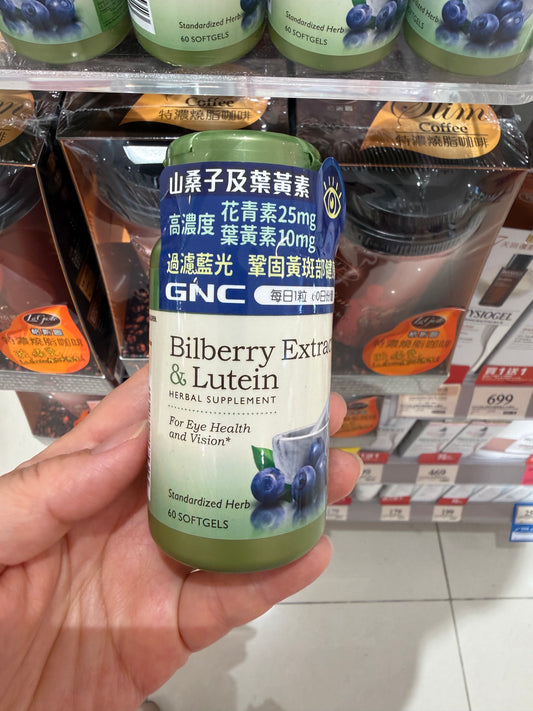 GNC山桑子+葉黃素 60粒促進眼部血液循環，紓緩眼攰及眼澀 過濾藍光及紫外線，幫助眼睛抗氧化 EXP:2029 【2日送達】