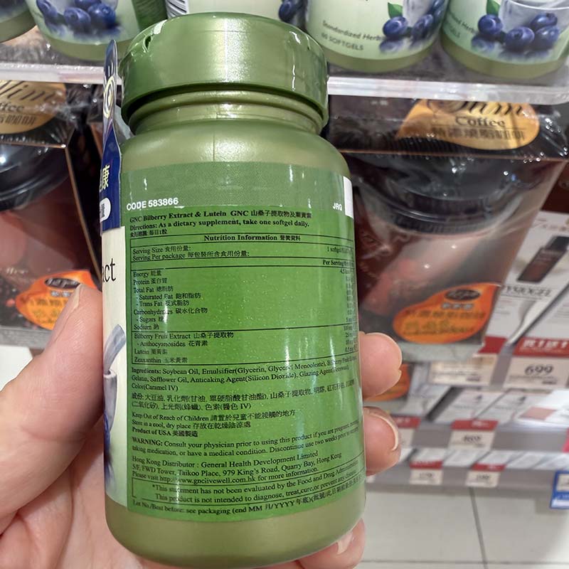 GNC山桑子+葉黃素 60粒促進眼部血液循環，紓緩眼攰及眼澀 過濾藍光及紫外線，幫助眼睛抗氧化 EXP:2029 【2日送達】