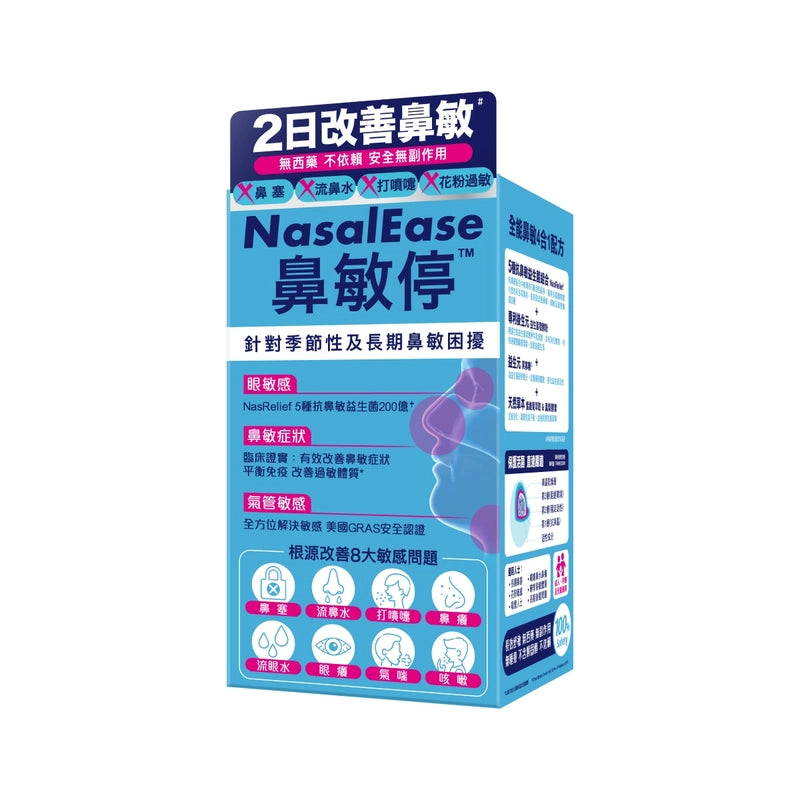 Colli-G 鼻敏停 -1盒 葉凱茵推薦 眼敏感 鼻敏症狀 氣管敏感 益生菌 治敏速效 食物敏感 3歲或以上適用 【2日送達】