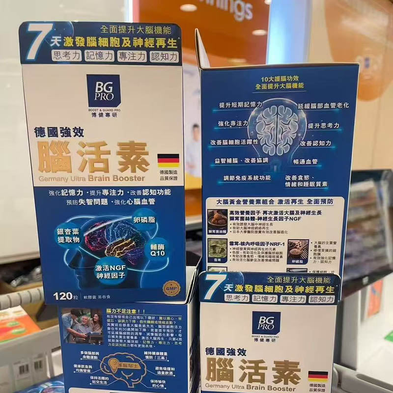 BG Pro博健專研腦活素 120粒 Brain Booster 120pcs EXP：2027 【2日送達】