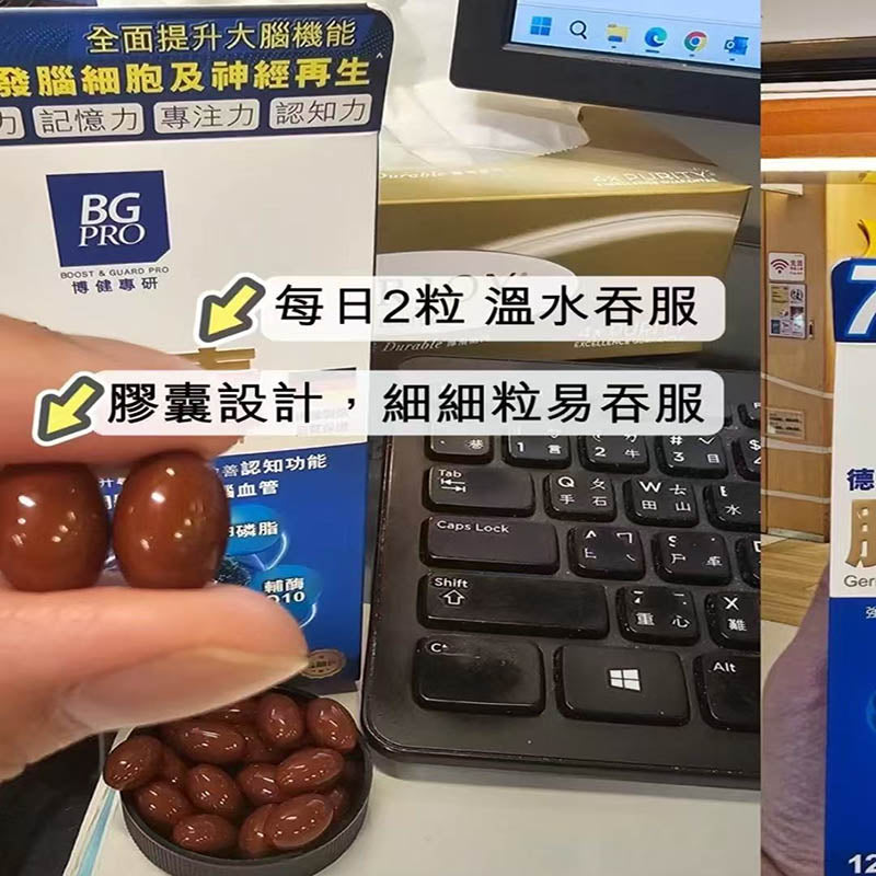BG Pro博健專研腦活素 120粒 Brain Booster 120pcs EXP：2027 【2日送達】