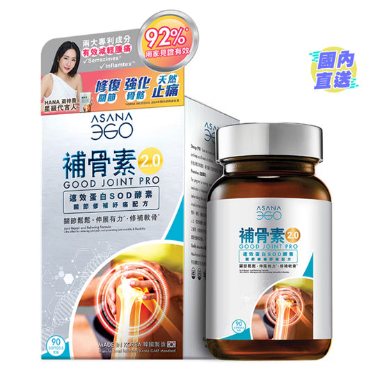 ASANA360補骨素關節修補鬆鬆配方 (90粒裝) Exp:2027 【2日送達】