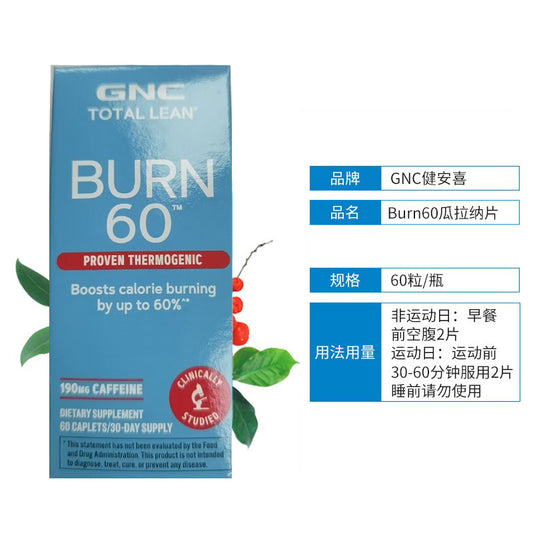 GNC - TOTAL LEAN 完美纖體系列 燒脂 BURN60 60粒 EXP:11/2027