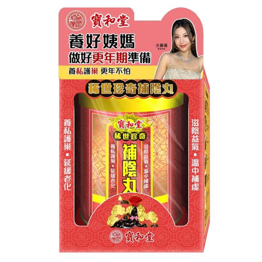 Po Wo Tong寶和堂稀世珍奇補陰丸 25包 【2日送達】