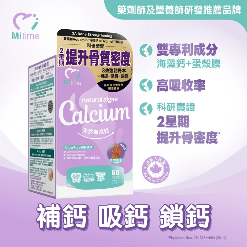 MiTime天然海藻鈣 60粒 Mi time Natural Algae Calcium EXP:2028 【2日送達】