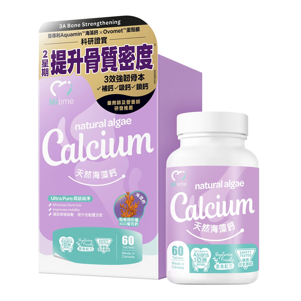 MiTime天然海藻鈣 60粒 Mi time Natural Algae Calcium EXP:2028 【2日送達】