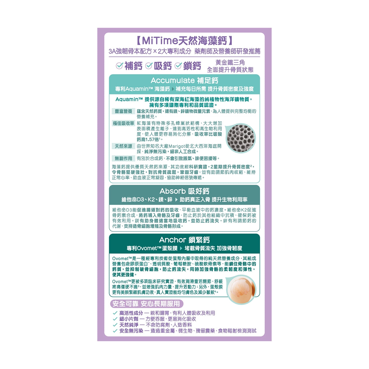 MiTime天然海藻鈣 60粒 Mi time Natural Algae Calcium EXP:2028 【2日送達】