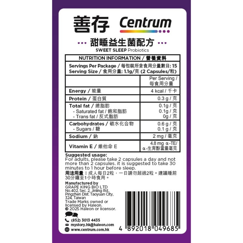 Centrum善存甜睡益生菌配方 30粒 【2日送達】