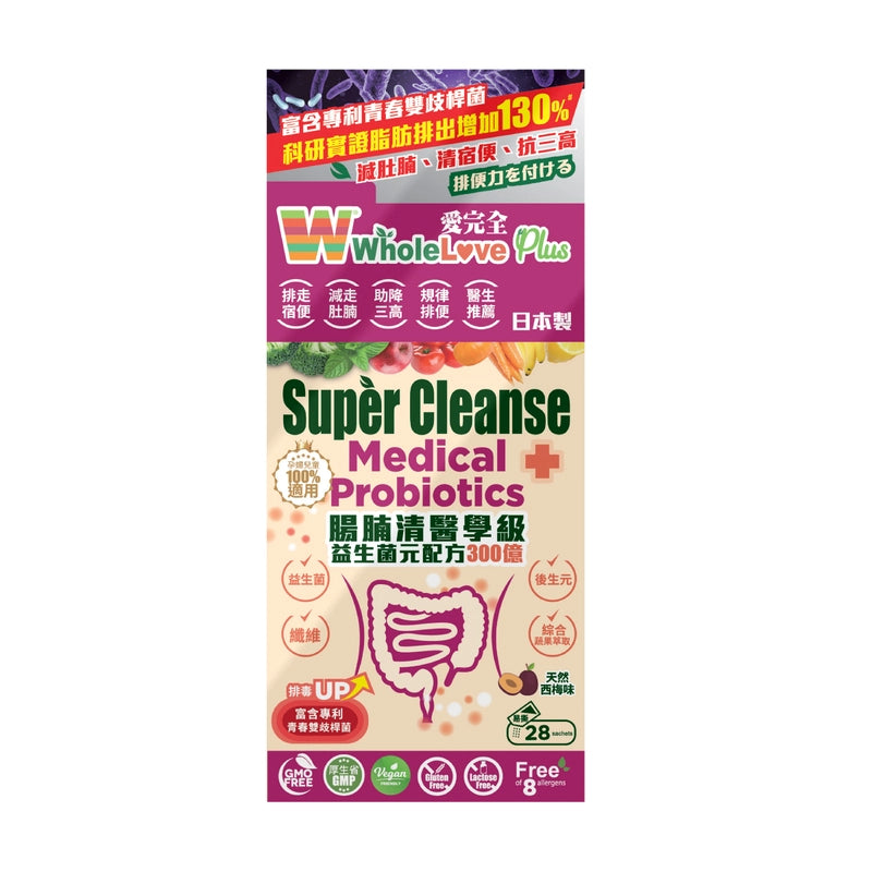 WholeLove Plus愛完全腸腩清醫學級益生菌元配方300億 28包环保装 長效減少內臟脂肪，擊退體內頑脂 EXP：9/2028